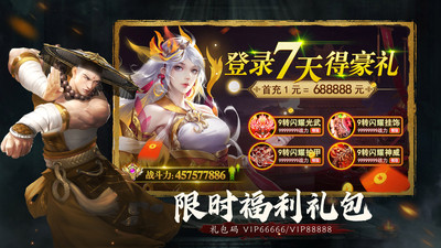 九灵神域无限元宝iOS截图