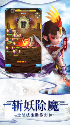 魔灵军团无限钻石解锁版截图
