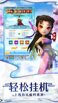 魔灵军团内购解锁版截图