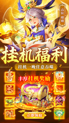 主宰灵域无限元宝解锁版截图