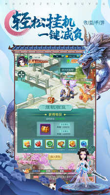 王者西游无限元宝内购解锁版截图