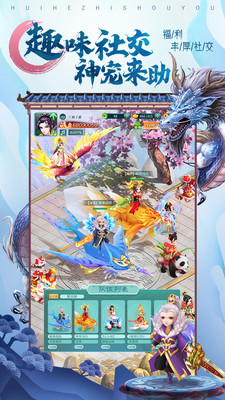王者西游无限元宝版截图