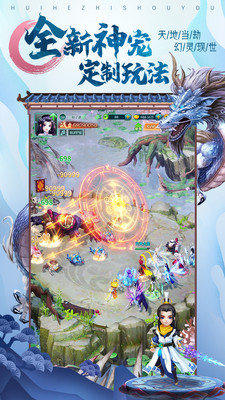 王者西游无限元宝版截图