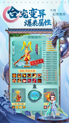 王者西游无限元宝版截图