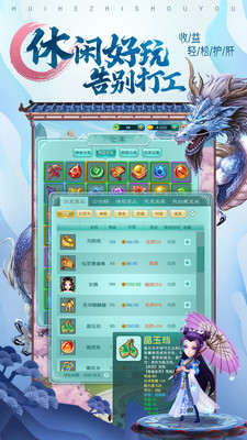 王者西游无限元宝版截图