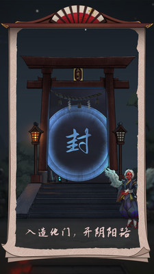 浮生物语无限提示版截图