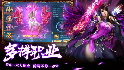 灵剑奇缘内购解锁版截图