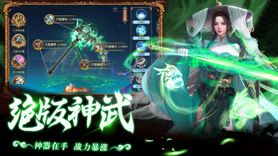灵剑奇缘无限元宝解锁版截图