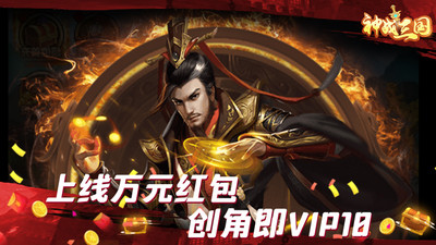 神战三国最新解锁版截图