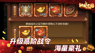 神战三国解锁版挖掘金截图