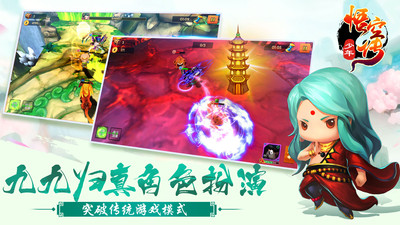 少年悟空传最新解锁版截图