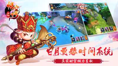 少年悟空传内购解锁版截图