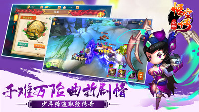少年悟空传内购解锁版截图