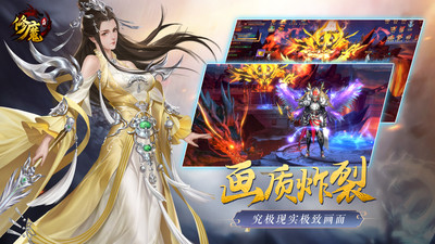 修魔无双内购解锁版截图