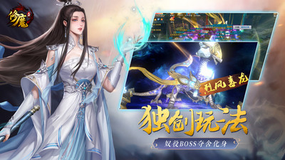 修魔无双内购解锁版截图