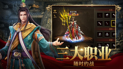斩魔无双无敌版截图