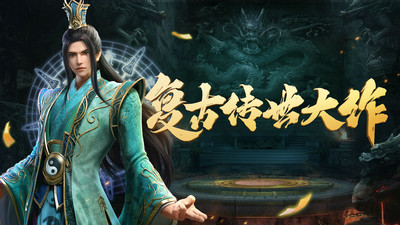 斩魔无双无限元宝截图