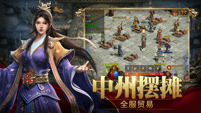 斩魔无双无限元宝截图