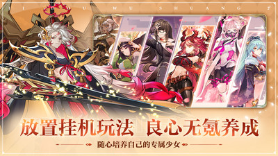 姬斗无双内购解锁版截图