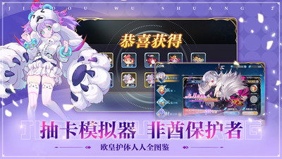 姬斗无双内购解锁版最新版截图