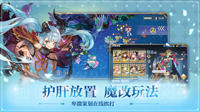 姬斗无双无限金币内购解锁版截图