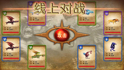 兽王争霸解锁版无限钻石金币免费截图