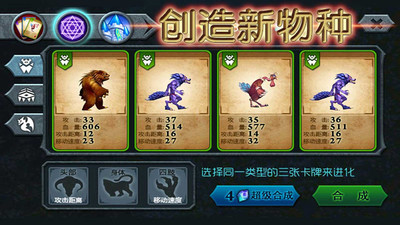 兽王争霸解锁版无限钻石金币免费截图