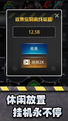 魔性粉碎机无限钻石版截图