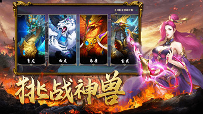 龙战于野最新解锁版截图