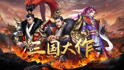龙战于野最新解锁版截图