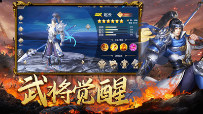 龙战于野无限钻石内购解锁版截图