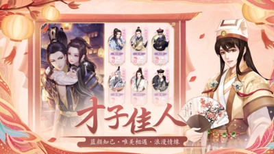 花之舞满级VIP最新截图
