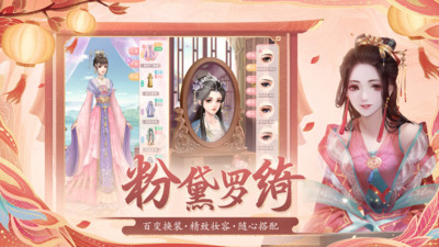 花之舞满级VIP最新截图