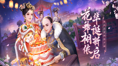 花之舞无限元宝解锁版截图
