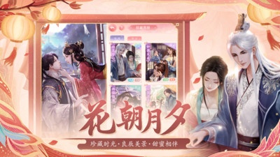 花之舞无限元宝解锁版截图