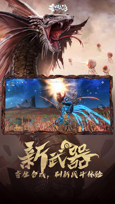 妄想山海所有内购解锁版截图