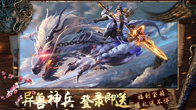 山海经解锁版无限仙玉截图