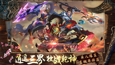 山海经解锁版无限仙玉截图