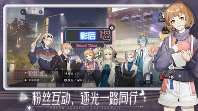 绝对演绎内购免费版截图