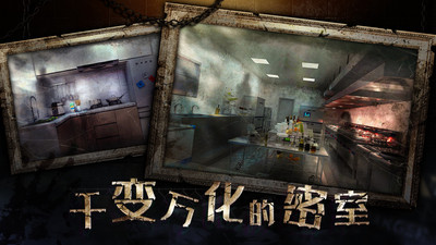 密室逃脱3绝对密室最新版本截图
