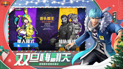 热血街篮无限钻石解锁版截图