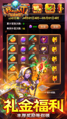 我叫MT解锁版内购免费截图