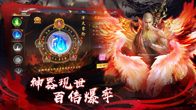仙侠神域高爆解锁版截图