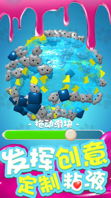 我的粘液模拟器中文解锁版截图
