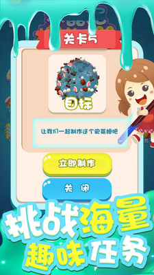 我的粘液模拟器中文解锁版截图