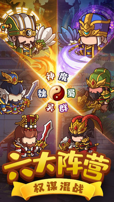 一点三国内购解锁版截图