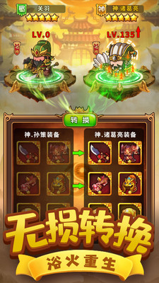 一点三国内购解锁版截图
