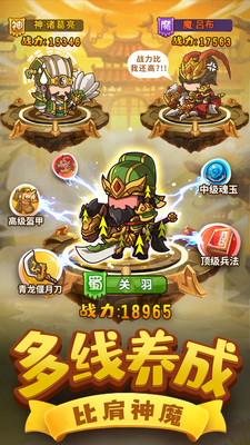 一点三国手游最新解锁版截图