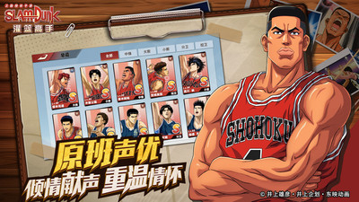 灌篮高手无限点券钻石解锁版截图