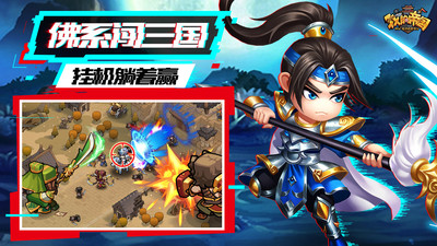 我的帝国无限元宝解锁版截图